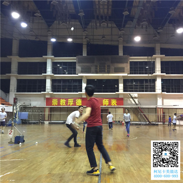 廣州柯尼卡美能達(dá)復(fù)印機(jī)增值服務(wù)商科頤辦公舉辦的羽毛球賽第6回合圓滿(mǎn)結(jié)束比賽現(xiàn)場(chǎng) 廣州柯尼卡美能達(dá)復(fù)印機(jī)增值服務(wù)商科頤辦公舉辦的羽毛球賽第6回合圓滿(mǎn)結(jié)束比賽現(xiàn)場(chǎng)