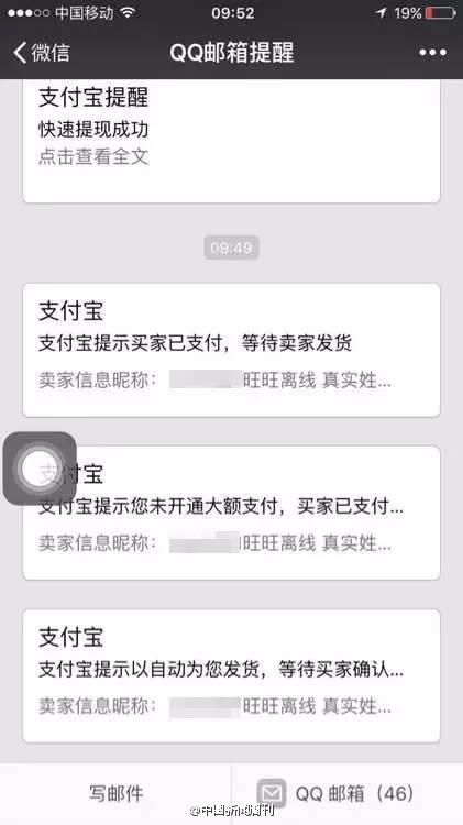 支付寶新騙局!收到4萬轉(zhuǎn)賬 手上7萬卻被騙光 支付寶新騙局!收到4萬轉(zhuǎn)賬 手上7萬卻被騙光