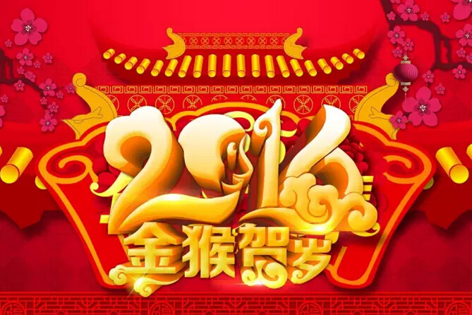 鞭炮一響，黃金萬兩！科頤辦公全體同仁給您拜年啦！