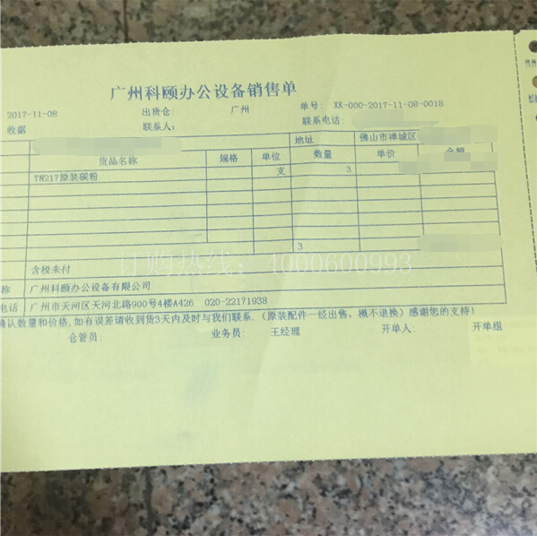 柯尼卡美能達(dá)223|283原裝碳粉TN217銷售單-科頤辦公 柯尼卡美能達(dá)223|283原裝碳粉TN217銷售單-科頤辦公