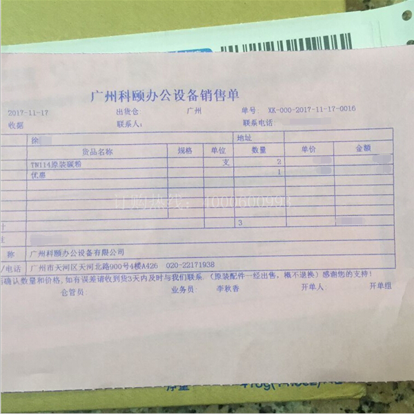 柯尼卡美能達碳粉TN114銷售單-科頤辦公 柯尼卡美能達碳粉TN114銷售單-科頤辦公