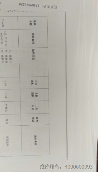 柯尼卡美能達(dá)C210打印有黑色線條效果圖-科頤辦公