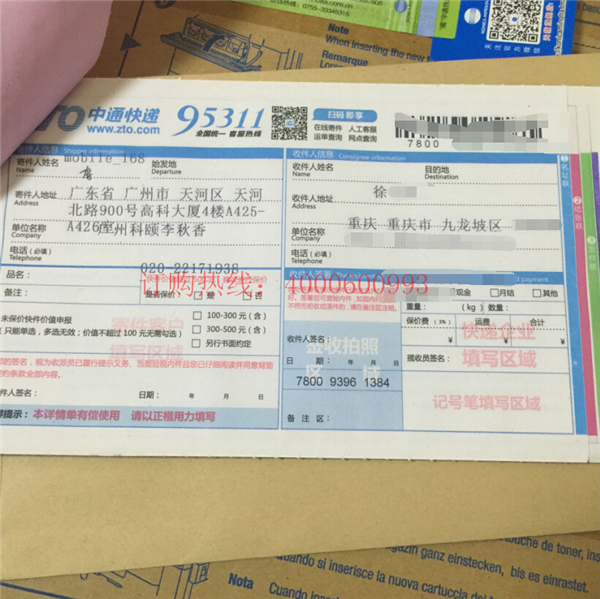 柯尼卡美能達碳粉TN613快遞單-科頤辦公 柯尼卡美能達碳粉TN613快遞單-科頤辦公