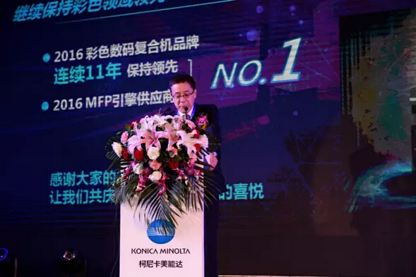 炭谷忠彥董事長發(fā)表開篇致辭-科頤辦公分享