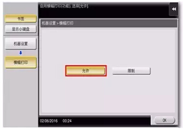 長(zhǎng)紙打印步驟2-科頤辦公分享 長(zhǎng)紙打印步驟2-科頤辦公分享