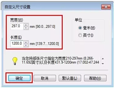 長(zhǎng)紙打印步驟4-科頤辦公分享 長(zhǎng)紙打印步驟4-科頤辦公分享