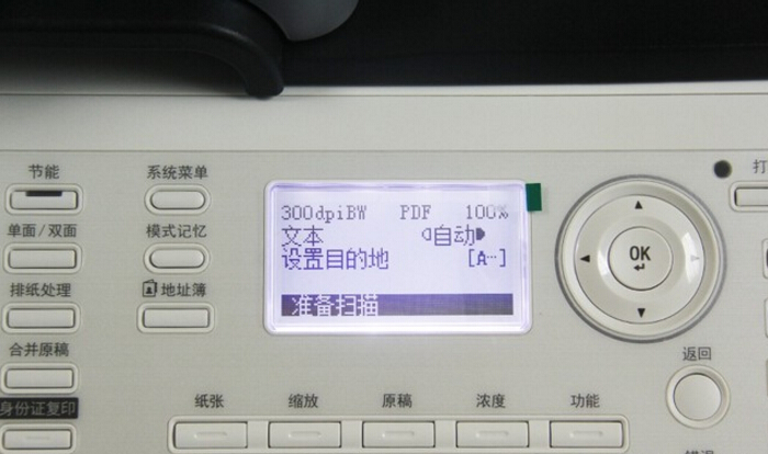 選擇掃描推送目的地-科頤辦公