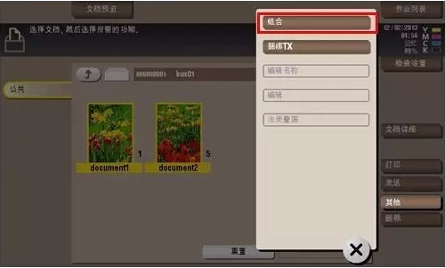 打印已存儲作業的指南-科頤辦公 打印已存儲作業的指南-科頤辦公