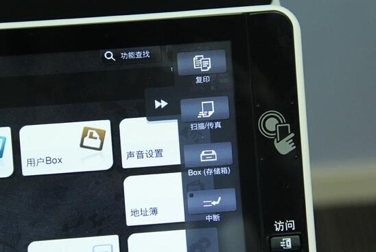 柯尼卡美能達C658快捷的智能菜單 類似Windows系統右下角的快速啟動欄-科頤辦公