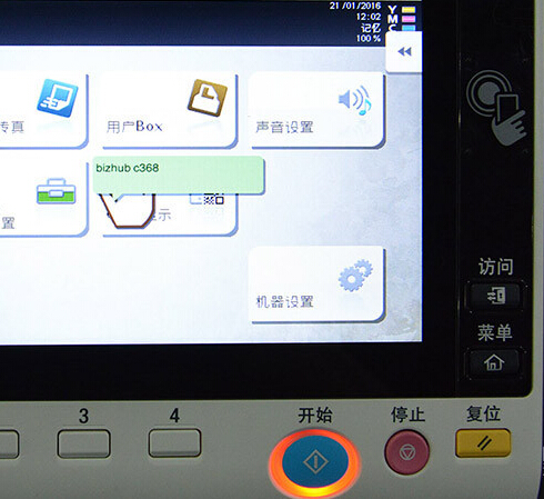 柯尼卡美能達(dá)C368屏幕-科頤辦公 柯尼卡美能達(dá)C368屏幕-科頤辦公