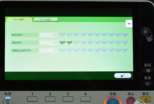 柯尼卡美能達(dá)C368Eco功能-科頤辦公