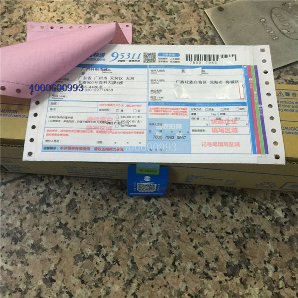 9月13日 原裝柯尼卡美能達(dá)C221小容量黑色碳粉TN220K-L發(fā)廣西北海快遞單-科頤辦公 9月13日 原裝柯尼卡美能達(dá)C221小容量黑色碳粉TN220K-L發(fā)廣西北海快遞單-科頤辦公