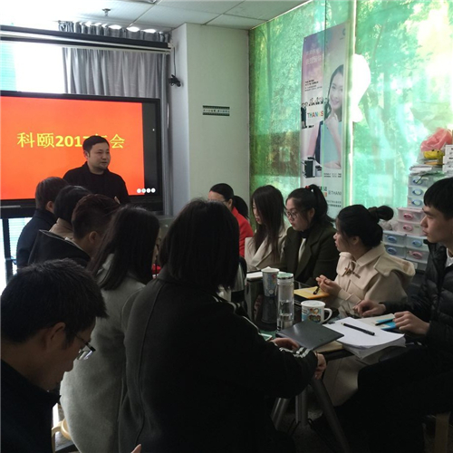 2017年會科頤總經理致辭
