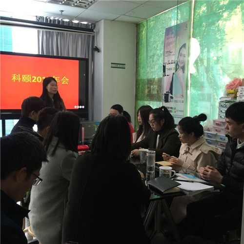2017年會科頤運營總監致辭