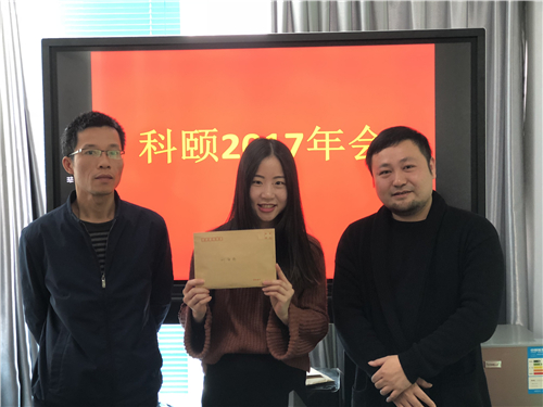 麗領到年終獎啦！-科頤