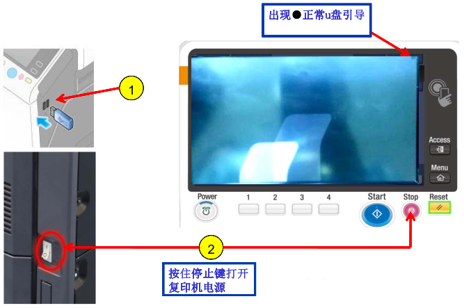 柯尼卡美能達bizhub227|287|367復印機固件升級設置步驟2