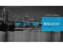 柯尼卡美能達(dá)攜萬企達(dá)推出全新“云打印”彩色復(fù)合機(jī)新品