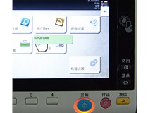 柯尼卡美能達復印機bizhubC368智能操作 完美體現(xiàn)