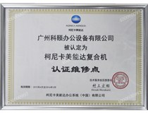 柯尼卡美能達復印機C281|C221|C221S出C3425錯誤故障代碼