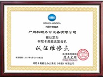 屏幕閃一下自動(dòng)關(guān)機(jī) 柯尼卡美能達(dá)BH287和C266復(fù)印機(jī)都會(huì)出現(xiàn)這問(wèn)題,怎么處理?