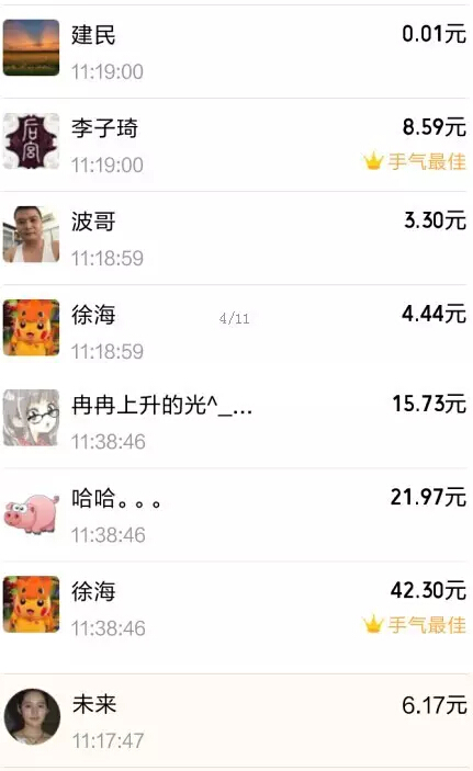 廣州科頤辦公給你發(fā)了一個(gè)紅包